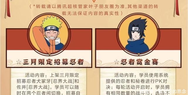 忍者|火影手游本周返场两个金币忍者,其中一个很多玩家都在等!