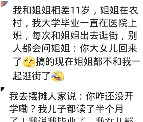  娃娃脸|长个娃娃脸是个什么感觉？都快四十了，还总是被人问为啥不上学了！