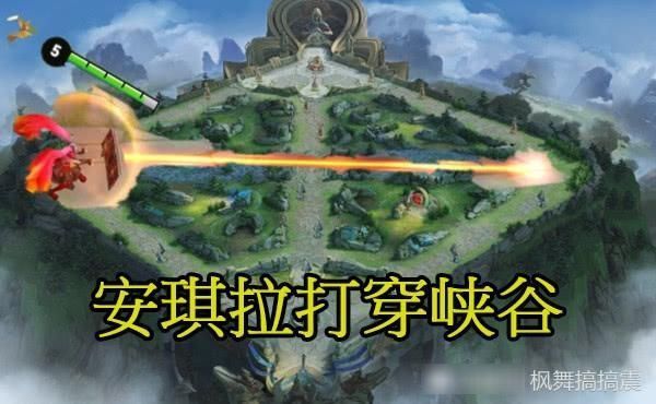 峡谷|若大招范围扩大50倍，安琪拉打穿峡谷，墨子笑了…