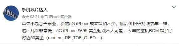 别等|别等iPhone12了!5499元起不涨价太难了