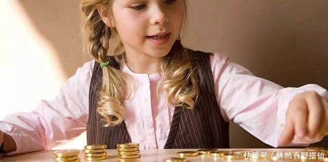  反而|不让孩子花钱，反而长大更败家，学会5点让孩子成为金钱的主人