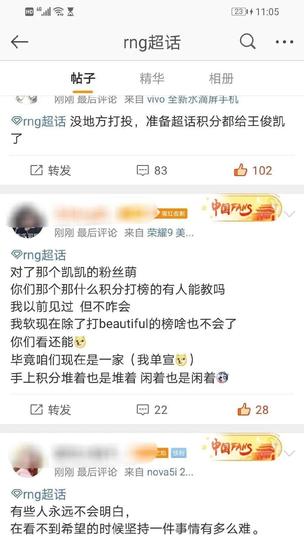 真实|路人对王俊凯打游戏水平的评价,真实