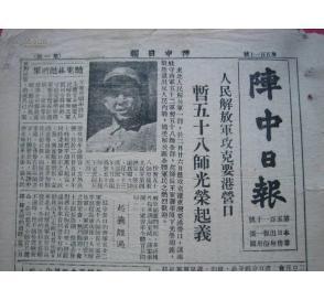 军统|受中央军、宪兵排挤不算,还被军统交警总队欺压,这个师干脆起义