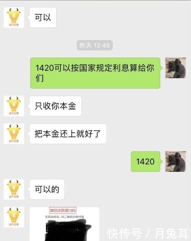 借款人|网贷催收: 比暴力催收更伤人的套路