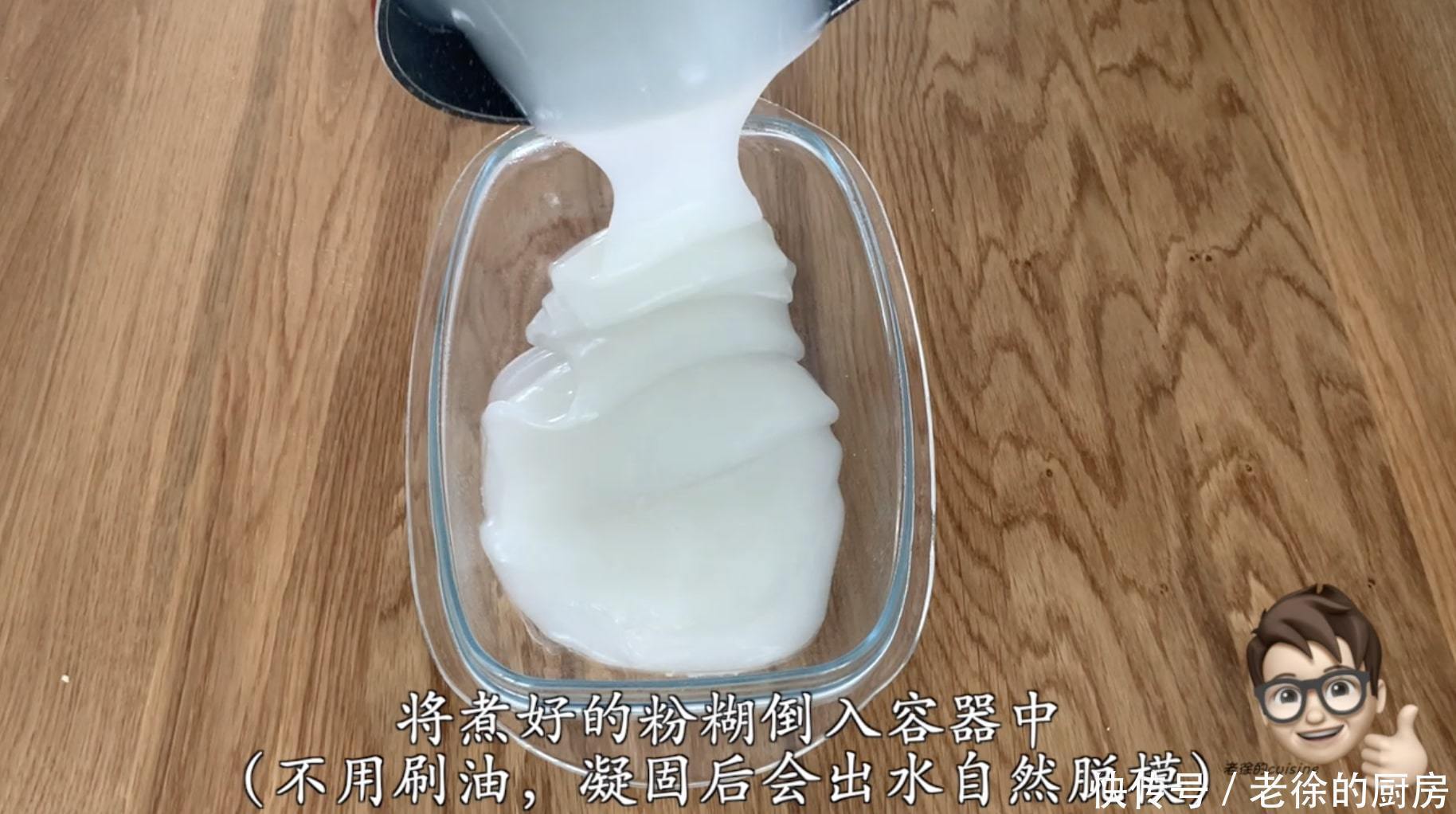 凉粉|一份软糯的玉米凉粉，一碗酸辣的开胃料汁，做法简单又美味