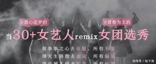 乘风破浪|为什么《乘风破浪的姐姐》无法被复制?