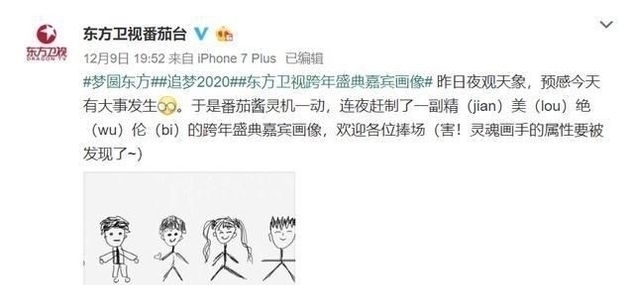 盛典|东方卫视跨年盛典用嘉宾画像官宣10位明星,肖战迪丽热巴似确定