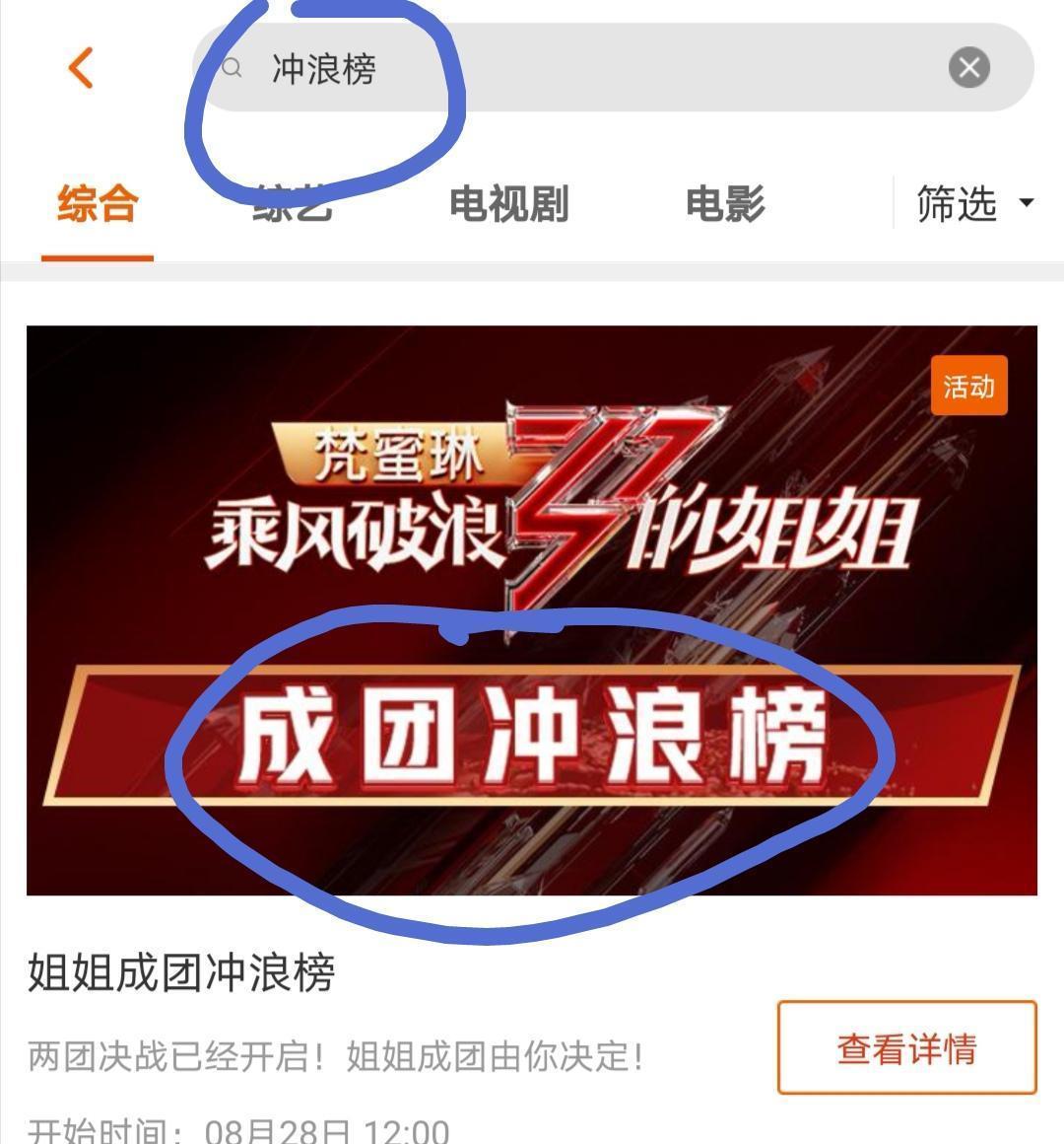 投票|《乘风破浪的姐姐》开启观众投票,预测这几人最后成团,不知道怎么投票的看过来
