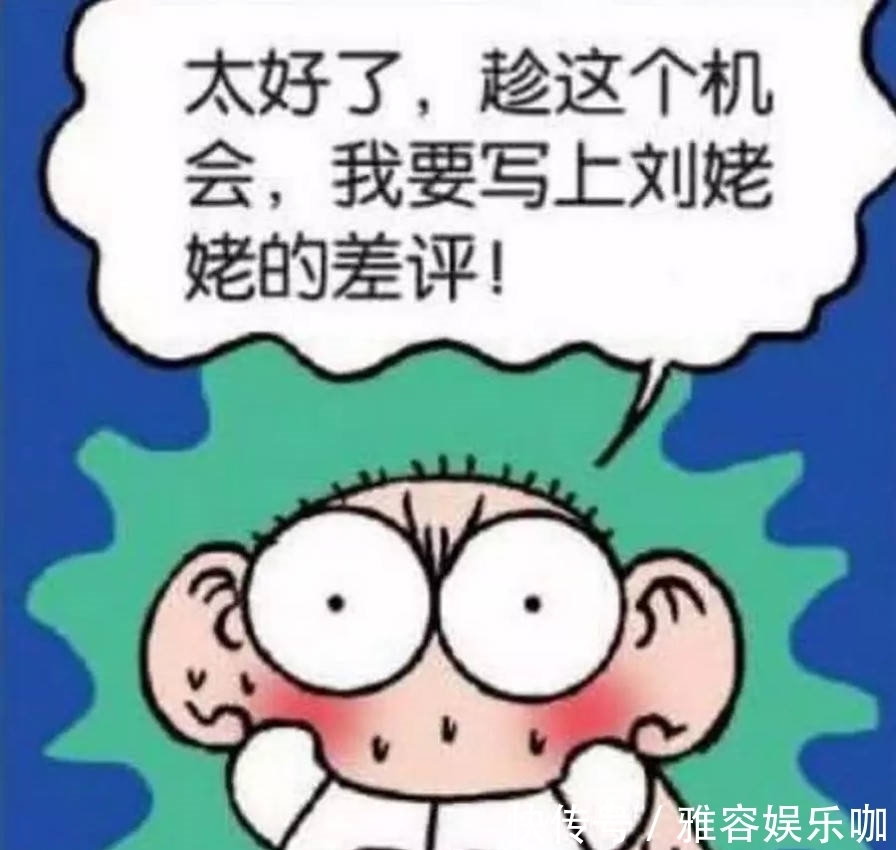 呆头|爆笑校园:呆头想给刘姥姥打差评,没想到姜还是老的辣啊