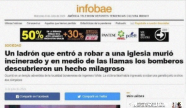  神迹|阿根廷一教堂火灾后出现无法用科学解释的“神迹”