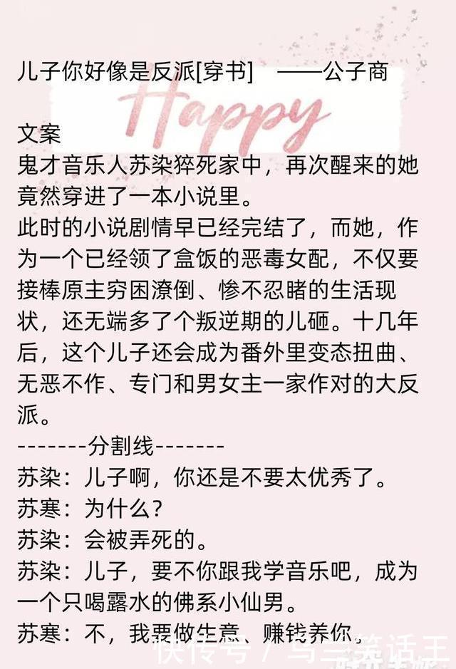  穿书|安利六本好看的穿书文，每一本都超好看，安利给你