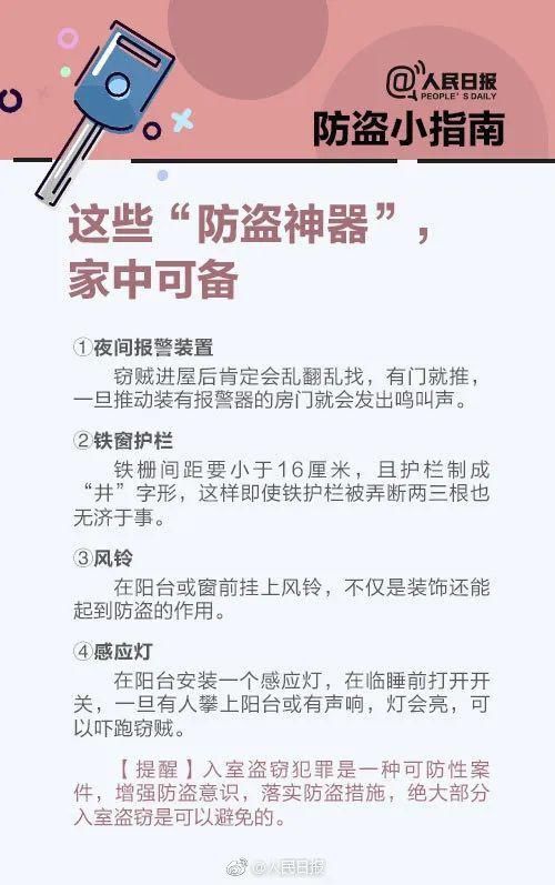门女|发现钥匙能开别人家门，50岁男子4次闯入对门女邻居家……