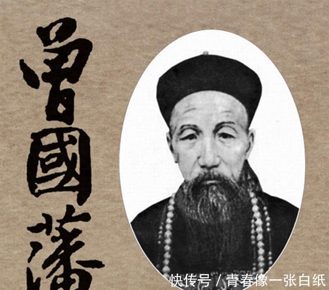 深交|曾国藩有两种人管不住自己嘴,不能与之深交,做个点头之交便好