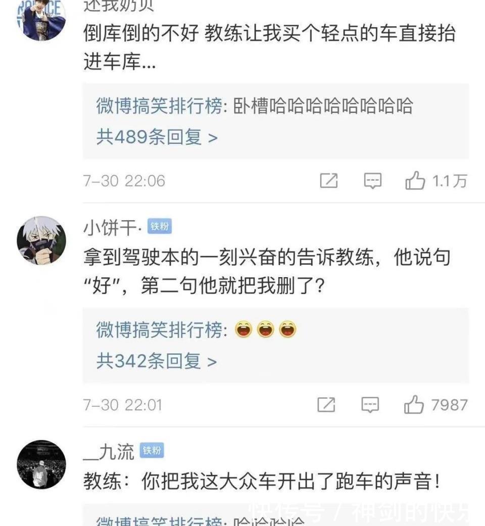  发生|你学车时发生过什么狗血的事？看评论笑到头掉，是我的快乐源泉！