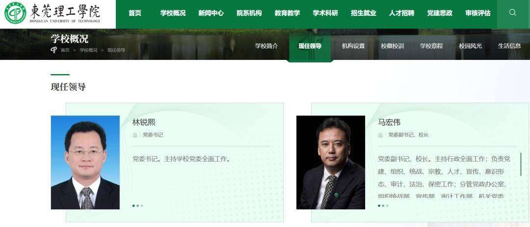 市委副书记，任高校党委书记！_【快资讯】