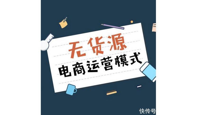 电商创业找货源